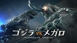 godzilla-vs-megalon-showdown-artwork-tiy8e8du7xuuu9xc