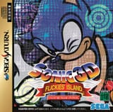 Sonic_3D_Flickies&#039;_Island_Saturn_JP