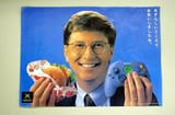 Xbox ad