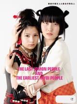 jomonyayoiUntitled