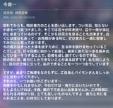 Ayaka Birthday Letter MTL