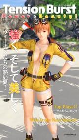 DOAX-VenusVacation_250703_001103
