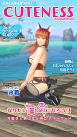 DOAX-VenusVacation_250517_152234