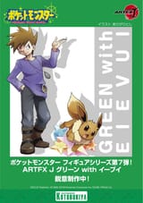 Green and Eevee