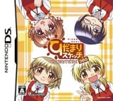 jaquette-hidamari-sdds-x-365-nintendo-ds-cover-avant-g