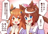 __tokai_teio_and_mayano_top_gun_umamusume_drawn_by_yonedatomo_mizu__aaefb935d38cf20ca913a43b7331bd11