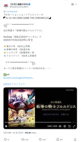 Screenshot_18-7-2025_223131_x.com