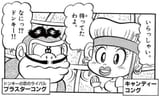 BlusterKong_SMK_