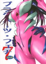(C77) [Studio Katsudon (Manabe Jouji)] Plug Suit Fetish Vol.7 (Neon Genesis Evangelion) [English] - Chapter - 1
