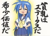 Clayz_izumi_konata03