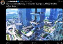 tencent_new_headquarters_thumb.jpg
