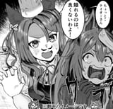 kingu gangbeast finds teio 20231227_114608818_p0