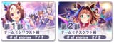 chapters uma