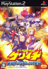 Kenichi_video_game