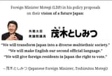 japan multicultural diversity future