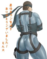 snake butt