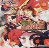 gunspike