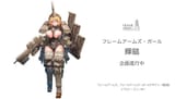 __kagutsuchi_frame_arms_girl_drawn_by_doyouwantto__5f17cca125ae2a924bc9daa05eb57663