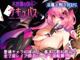 Succubus_in_Wonderland_title