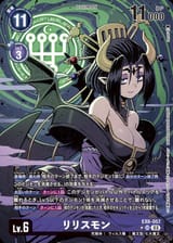 Dcg-EX6-057_2