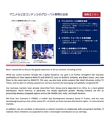 Tv+tokyos+business+plan+for+the+coming+years+their+plan_458419_12618365