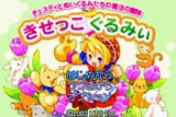 Kisekko Gurumii
