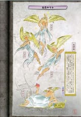 Celestials