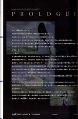 Final_Fantasy_VIII_Ultimania_0258