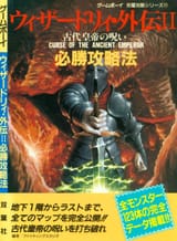 large.1614684454_WizardryGaidenIIhisshoukouruakuhou.jpg.bb483464f59ee96f36810a60393a8cd9