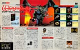 large.739296943_Wizardry(Japan).jpg.a4603347093c33b73df271b4448ce5a6