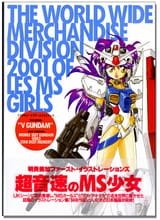 world-wide-merchandise-division-of-2001-of-les-ms-girls-art-book-48