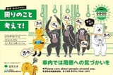 0_Racism-row-breaks-out-in-Japan-over-highly-offensive-tube-campaign-using-monkey-imagery