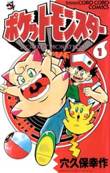 pocket_monsters_manga