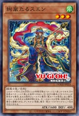 MagnifistormingSuen-DOOD-JP-OP