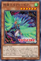 MagnifistormingCrothea-DOOD-JP-OP