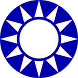 Emblem_of_the_Kuomintang.svg
