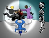 cornered fates