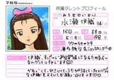 Iori_%28Debut_Card%29