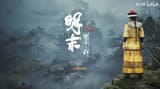 real wuchang