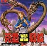 COVER-Shiryo_Sensen