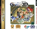 GrandiaMP_Saturn_JP_Box_Front