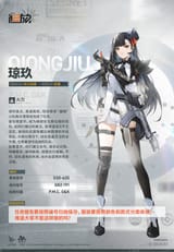 qiongjiu-introduction-v0-c3jy2b8vsq7b1