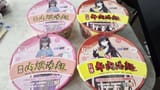 chinese noodle cup 