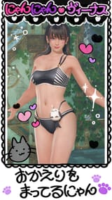 DOAX-VenusVacation_250730_114302