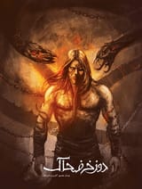 zahak-cover