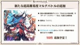 versusia raid boss