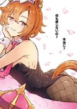 __t_m_opera_o_umamusume_drawn_by_hyokun1004__sample-db1994d5e692db3237d79ff7055f5210