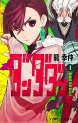 Dandadan_vol._1_cover