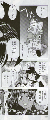 TwinkleStarSprites_doujinshi_04