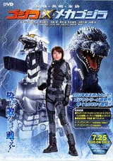 godzilla-against-mechagodzilla-1